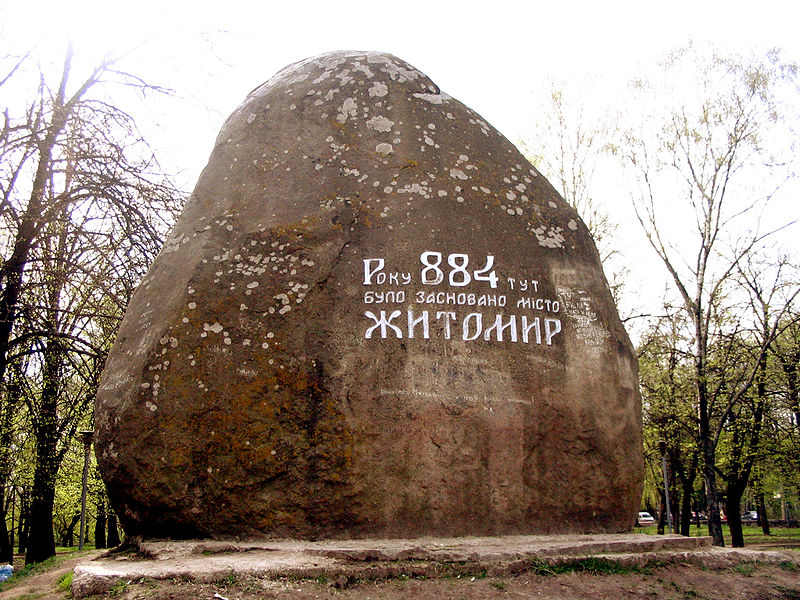Камень в честь основания Житомира
