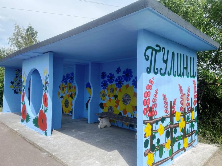 У Пулинській громаді розмалювали третю автобусну зупинку